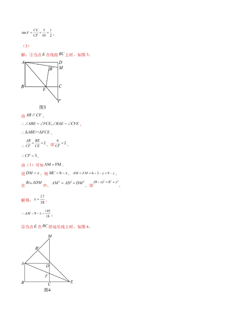 专题01锐角三角形函数和特殊角的三角函数值(解析版)（重点突围）_北师大初中数学_9上-北师大版初中数学_06专项讲练