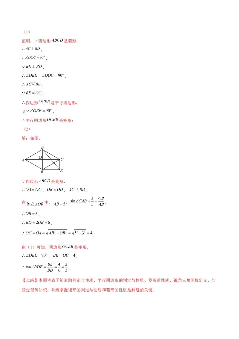 专题01锐角三角形函数和特殊角的三角函数值(解析版)（重点突围）_北师大初中数学_9上-北师大版初中数学_06专项讲练
