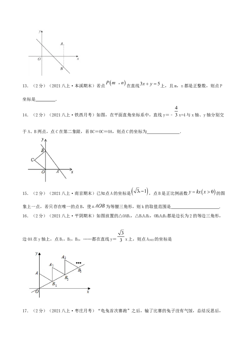 专题06一次函数的图像（原卷版）_北师大初中数学_8上-北师大版初中数学_旧版_06专项讲练_挑战压轴题2022-2023学年八年级数学上册压轴题专题精选汇编（北师大版）