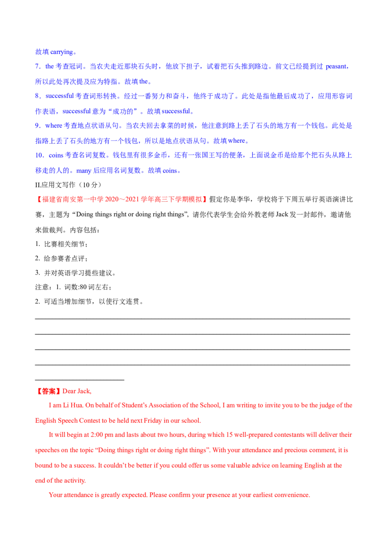 专题17介词和介词短语-第17讲-介词和介词短语---2022年高考英语一轮复习讲练测（新教材新高考）（测）（教师版）_03高考英语_新高考复习资料_2022年新高考资料