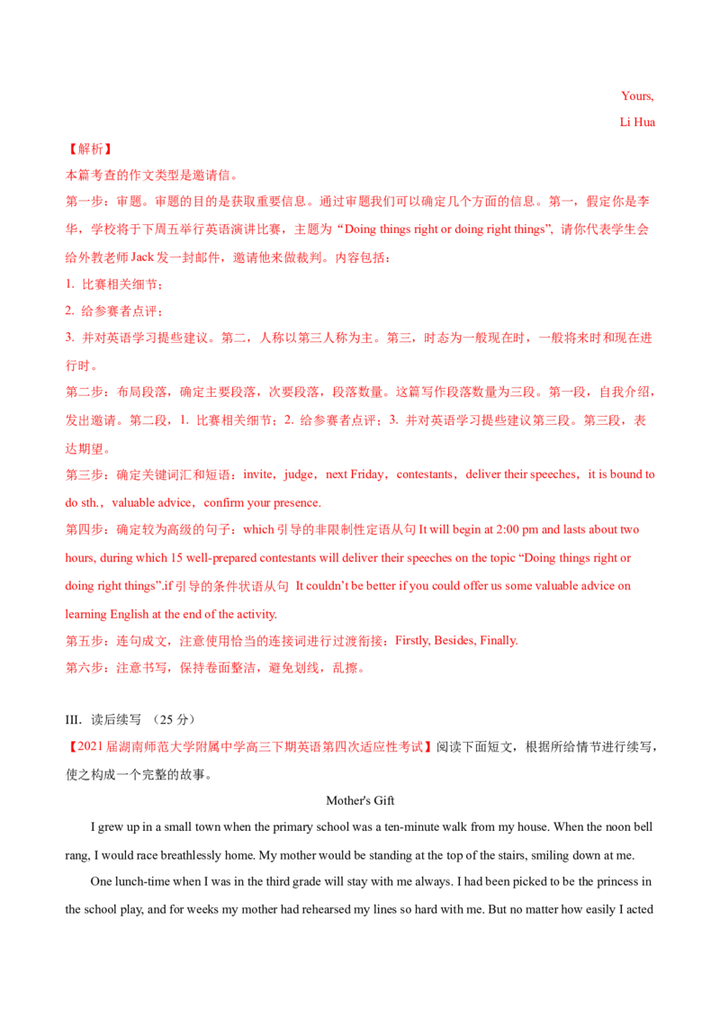 专题17介词和介词短语-第17讲-介词和介词短语---2022年高考英语一轮复习讲练测（新教材新高考）（测）（教师版）_03高考英语_新高考复习资料_2022年新高考资料