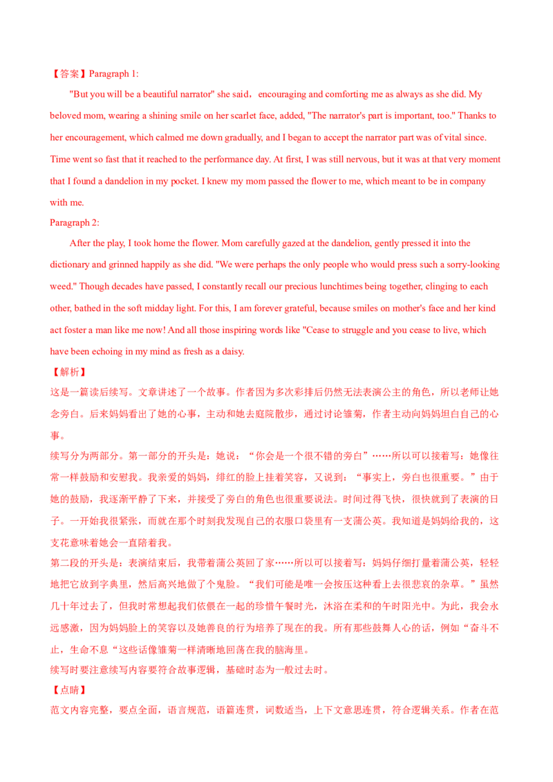 专题17介词和介词短语-第17讲-介词和介词短语---2022年高考英语一轮复习讲练测（新教材新高考）（测）（教师版）_03高考英语_新高考复习资料_2022年新高考资料