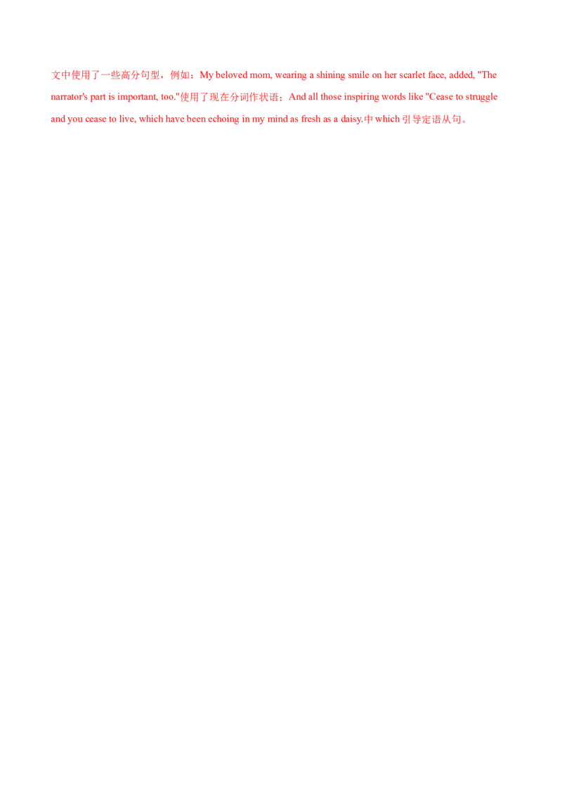 专题17介词和介词短语-第17讲-介词和介词短语---2022年高考英语一轮复习讲练测（新教材新高考）（测）（教师版）_03高考英语_新高考复习资料_2022年新高考资料