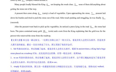 专题17介词和介词短语-第17讲-介词和介词短语---2022年高考英语一轮复习讲练测（新教材新高考）（测）（教师版）_03高考英语_新高考复习资料_2022年新高考资料