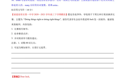 专题17介词和介词短语-第17讲-介词和介词短语---2022年高考英语一轮复习讲练测（新教材新高考）（测）（教师版）_03高考英语_新高考复习资料_2022年新高考资料