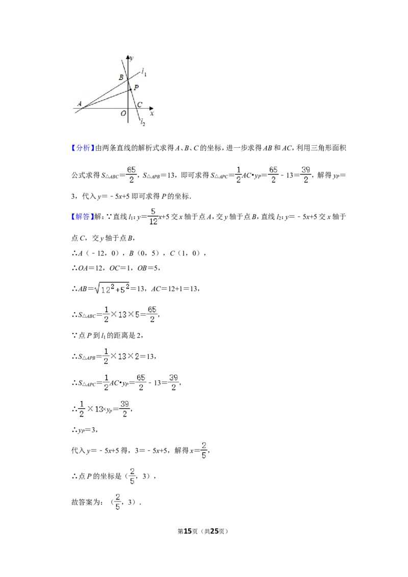 2021-2022学年河南省平顶山市舞钢市八年级（上）期末数学试卷_北师大初中数学_8上-北师大版初中数学_旧版_05习题试卷_6历年真题