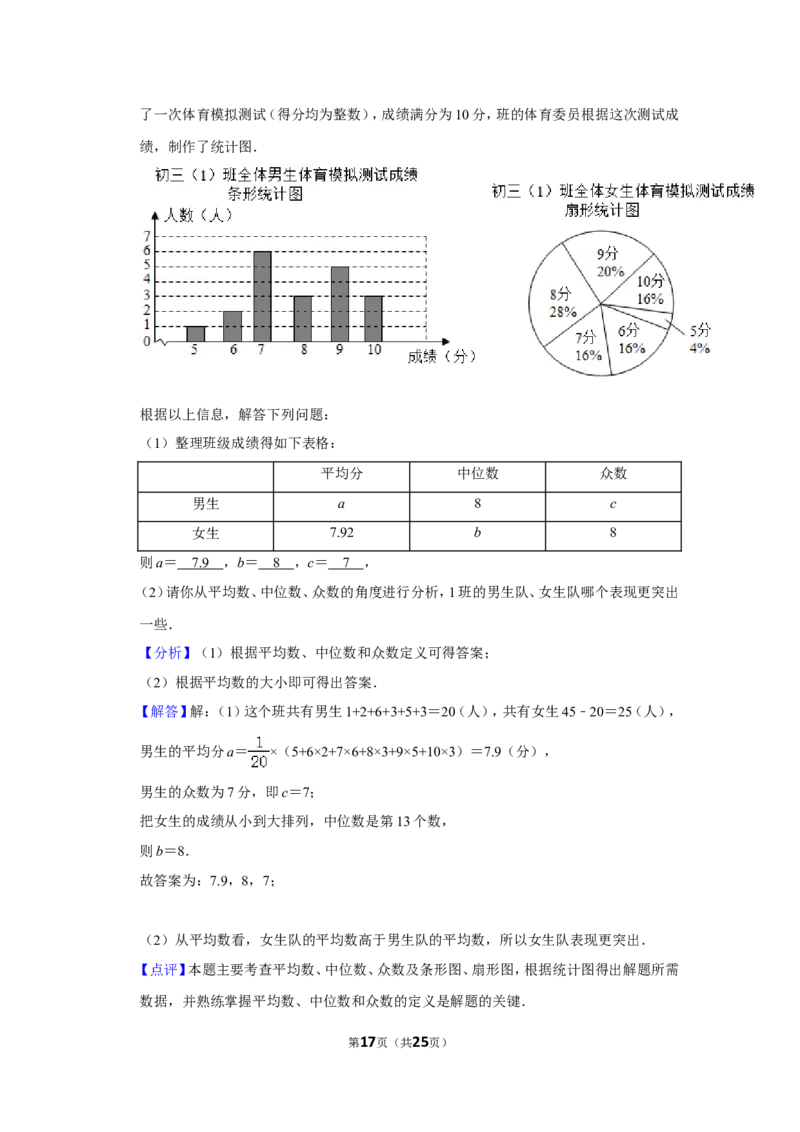 2021-2022学年河南省平顶山市舞钢市八年级（上）期末数学试卷_北师大初中数学_8上-北师大版初中数学_旧版_05习题试卷_6历年真题