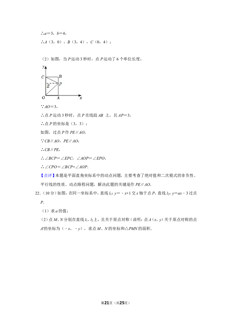 2021-2022学年河南省平顶山市舞钢市八年级（上）期末数学试卷_北师大初中数学_8上-北师大版初中数学_旧版_05习题试卷_6历年真题