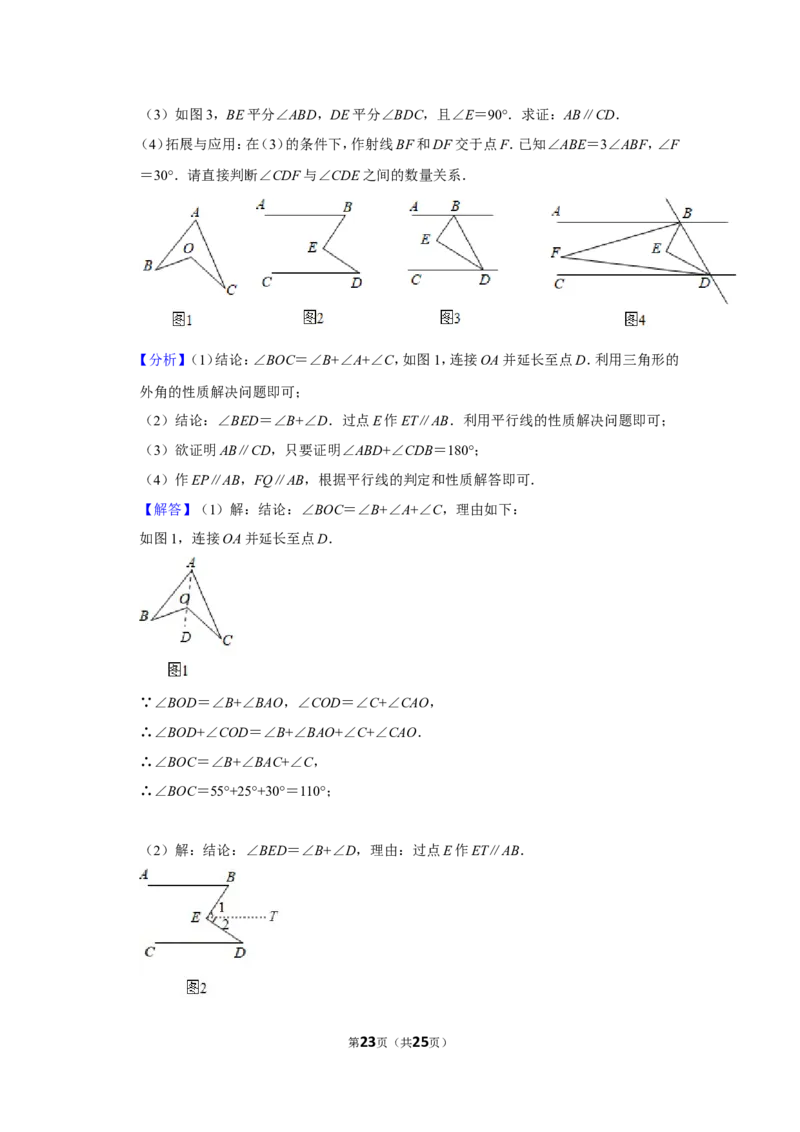 2021-2022学年河南省平顶山市舞钢市八年级（上）期末数学试卷_北师大初中数学_8上-北师大版初中数学_旧版_05习题试卷_6历年真题