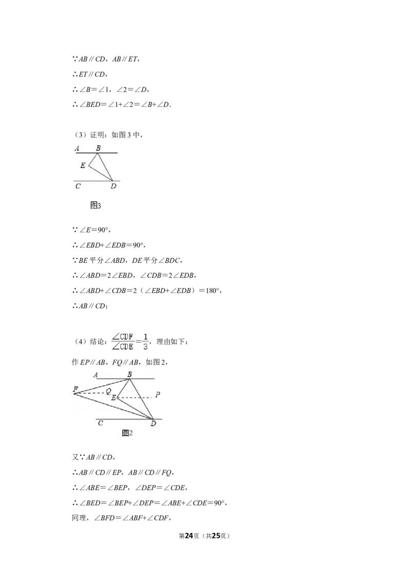 2021-2022学年河南省平顶山市舞钢市八年级（上）期末数学试卷_北师大初中数学_8上-北师大版初中数学_旧版_05习题试卷_6历年真题