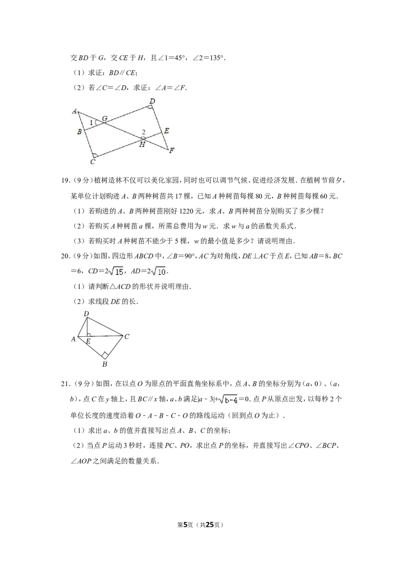 2021-2022学年河南省平顶山市舞钢市八年级（上）期末数学试卷_北师大初中数学_8上-北师大版初中数学_旧版_05习题试卷_6历年真题
