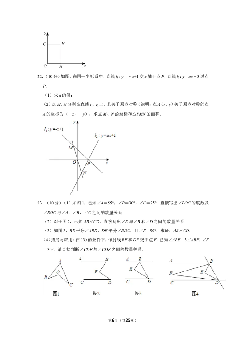 2021-2022学年河南省平顶山市舞钢市八年级（上）期末数学试卷_北师大初中数学_8上-北师大版初中数学_旧版_05习题试卷_6历年真题