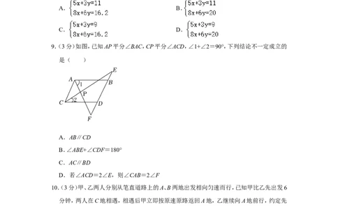 2021-2022学年河南省平顶山市舞钢市八年级（上）期末数学试卷_北师大初中数学_8上-北师大版初中数学_旧版_05习题试卷_6历年真题