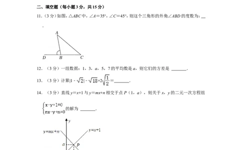 2021-2022学年河南省平顶山市舞钢市八年级（上）期末数学试卷_北师大初中数学_8上-北师大版初中数学_旧版_05习题试卷_6历年真题