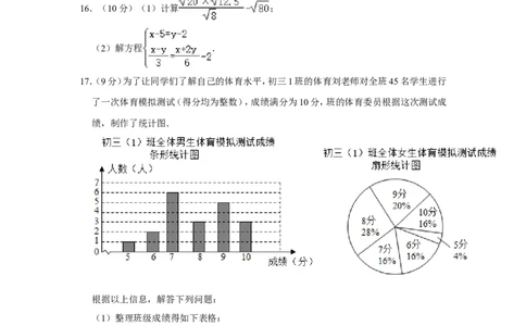2021-2022学年河南省平顶山市舞钢市八年级（上）期末数学试卷_北师大初中数学_8上-北师大版初中数学_旧版_05习题试卷_6历年真题