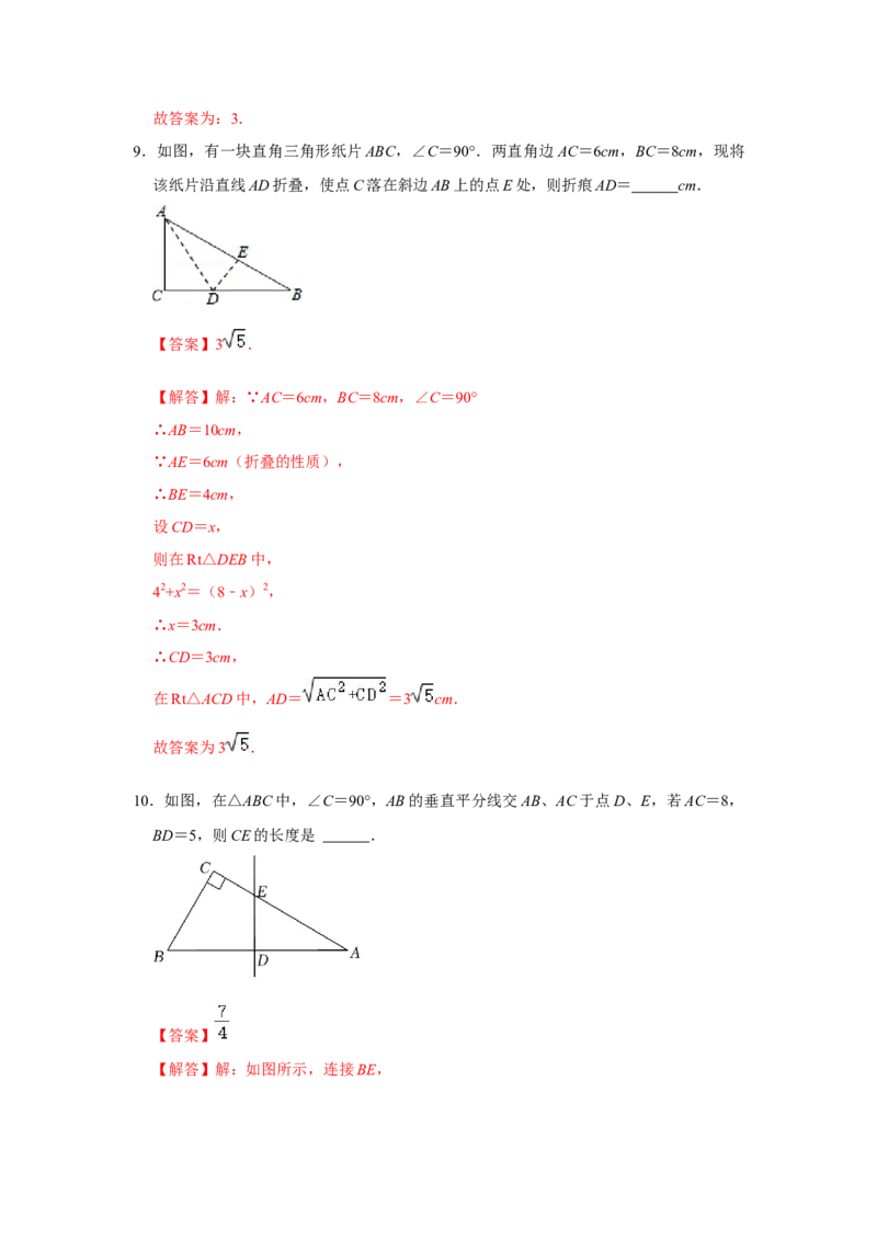 专项03直角三角形中锐角平分线模型综合应用（解析版）_北师大初中数学_8上-北师大版初中数学_旧版_06专项讲练_2022-2023学年八年级数学上册高分突破必练专题（北师大版）