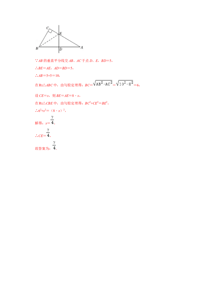 专项03直角三角形中锐角平分线模型综合应用（解析版）_北师大初中数学_8上-北师大版初中数学_旧版_06专项讲练_2022-2023学年八年级数学上册高分突破必练专题（北师大版）