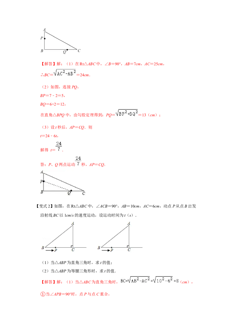 专项03直角三角形中锐角平分线模型综合应用（解析版）_北师大初中数学_8上-北师大版初中数学_旧版_06专项讲练_2022-2023学年八年级数学上册高分突破必练专题（北师大版）