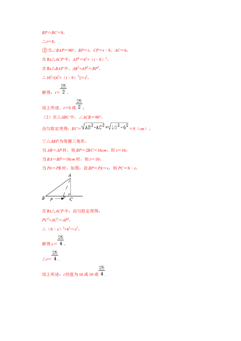 专项03直角三角形中锐角平分线模型综合应用（解析版）_北师大初中数学_8上-北师大版初中数学_旧版_06专项讲练_2022-2023学年八年级数学上册高分突破必练专题（北师大版）