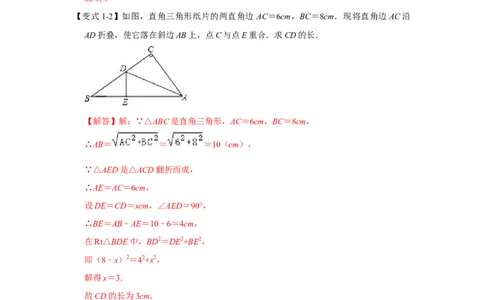 专项03直角三角形中锐角平分线模型综合应用（解析版）_北师大初中数学_8上-北师大版初中数学_旧版_06专项讲练_2022-2023学年八年级数学上册高分突破必练专题（北师大版）