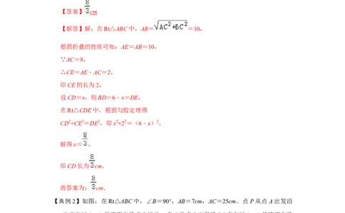 专项03直角三角形中锐角平分线模型综合应用（解析版）_北师大初中数学_8上-北师大版初中数学_旧版_06专项讲练_2022-2023学年八年级数学上册高分突破必练专题（北师大版）