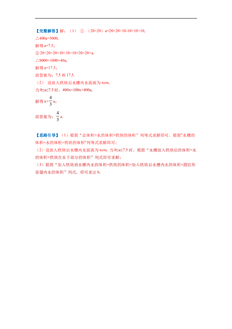 专题01丰富的图形世界（解析版）_北师大初中数学_7上-北师大版初中数学_7上-初中数学北师大（旧版）赠送_06专项讲练