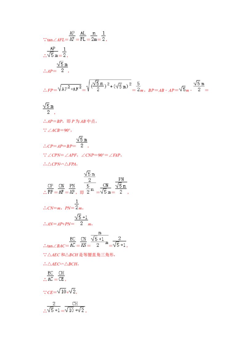 专题1.1探索勾股定理（能力提升）-2022-2023学年八年级数学上册《同步考点解读&bull;专题训练》（北师大版）_北师大初中数学_8上-北师大版初中数学_旧版_06专项讲练