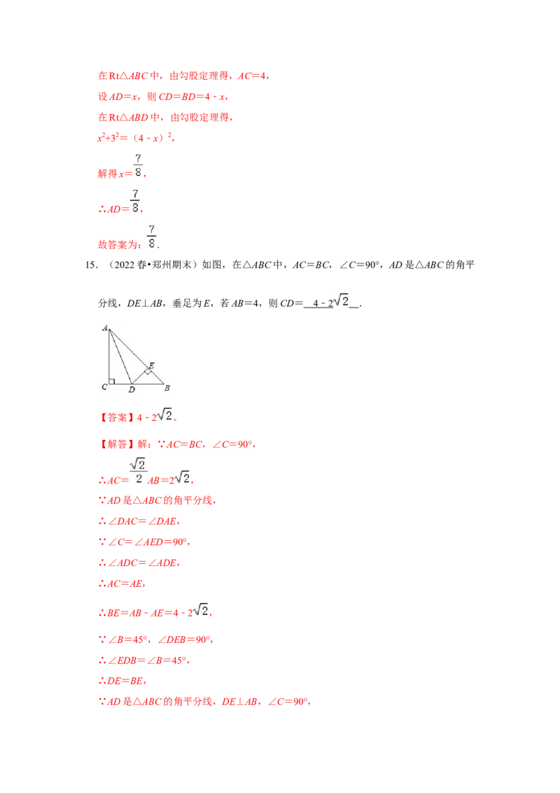 专题1.1探索勾股定理（能力提升）-2022-2023学年八年级数学上册《同步考点解读&bull;专题训练》（北师大版）_北师大初中数学_8上-北师大版初中数学_旧版_06专项讲练