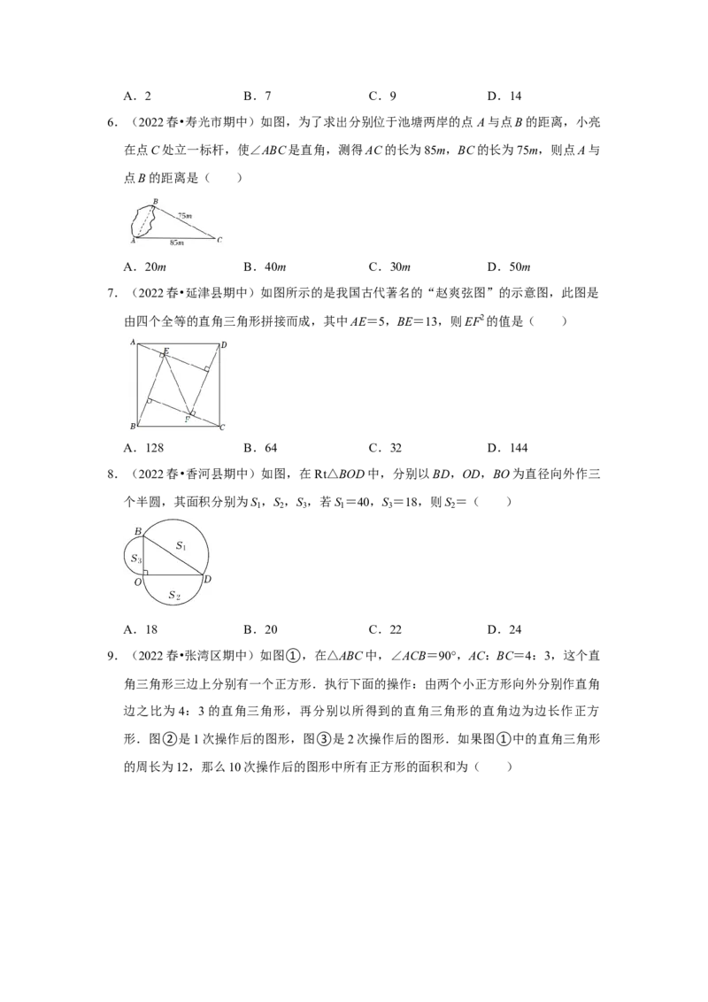 专题1.1探索勾股定理（能力提升）-2022-2023学年八年级数学上册《同步考点解读&bull;专题训练》（北师大版）_北师大初中数学_8上-北师大版初中数学_旧版_06专项讲练