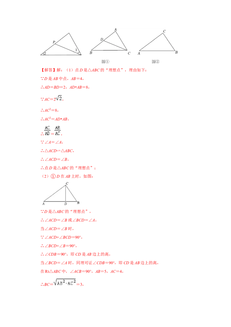 专题1.1探索勾股定理（能力提升）-2022-2023学年八年级数学上册《同步考点解读&bull;专题训练》（北师大版）_北师大初中数学_8上-北师大版初中数学_旧版_06专项讲练