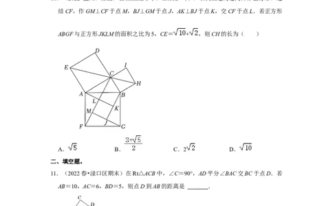 专题1.1探索勾股定理（能力提升）-2022-2023学年八年级数学上册《同步考点解读&bull;专题训练》（北师大版）_北师大初中数学_8上-北师大版初中数学_旧版_06专项讲练