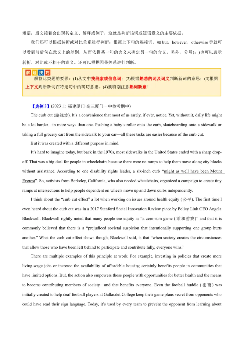 专题13阅读理解之议论文-2024年高考英语二轮热点题型归纳与变式演练（新高考通用）（原卷版）_03高考英语_新高考复习资料_2024年新高考资料_二轮复习资料