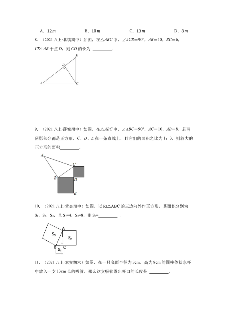 专项01勾股定理的基本应用(原卷版）_北师大初中数学_8上-北师大版初中数学_旧版_06专项讲练_2022-2023学年八年级数学上册高分突破必练专题（北师大版）