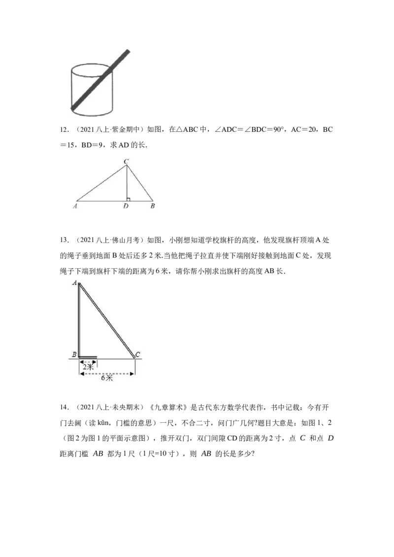 专项01勾股定理的基本应用(原卷版）_北师大初中数学_8上-北师大版初中数学_旧版_06专项讲练_2022-2023学年八年级数学上册高分突破必练专题（北师大版）