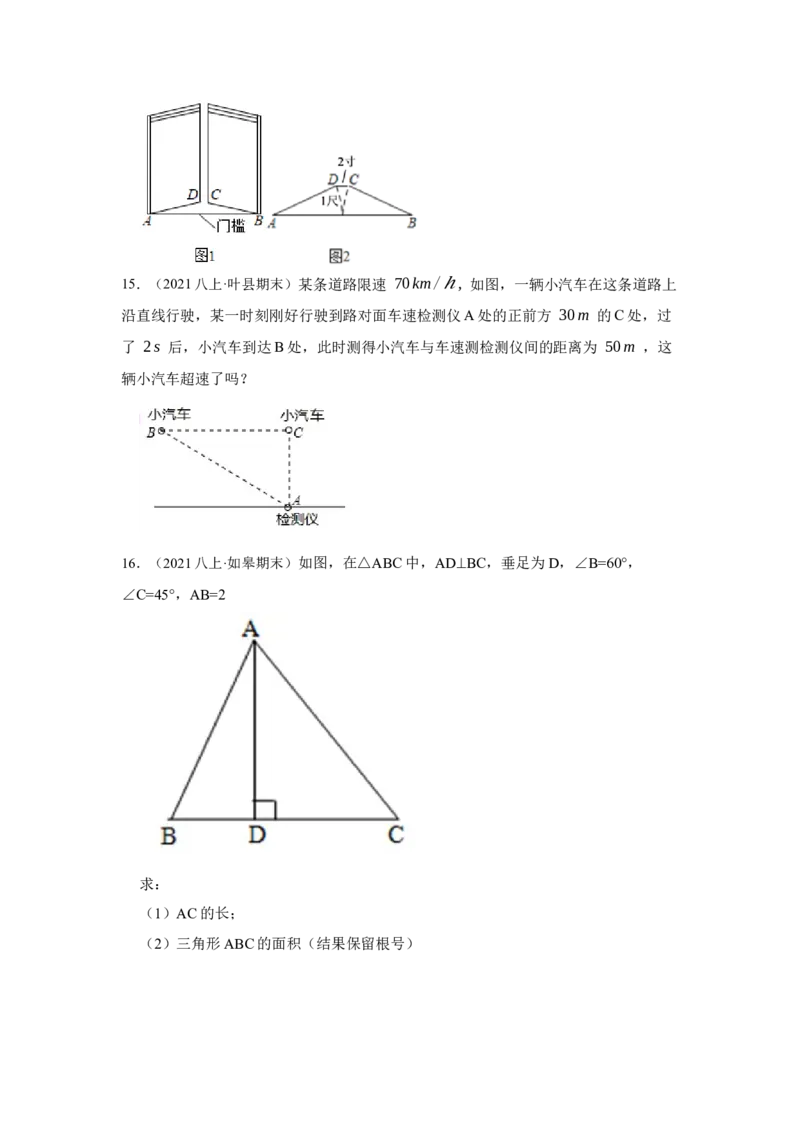 专项01勾股定理的基本应用(原卷版）_北师大初中数学_8上-北师大版初中数学_旧版_06专项讲练_2022-2023学年八年级数学上册高分突破必练专题（北师大版）