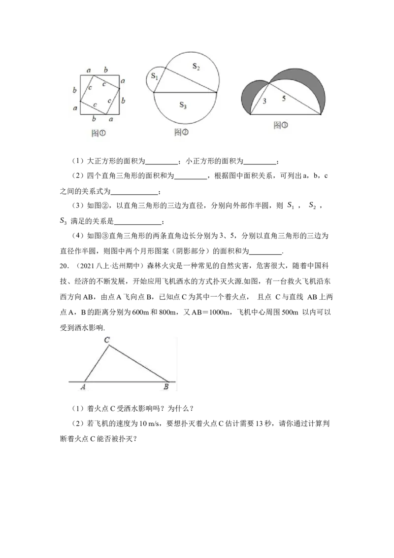 专项01勾股定理的基本应用(原卷版）_北师大初中数学_8上-北师大版初中数学_旧版_06专项讲练_2022-2023学年八年级数学上册高分突破必练专题（北师大版）