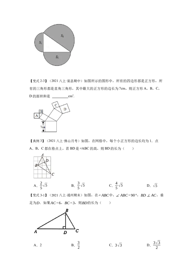 专项01勾股定理的基本应用(原卷版）_北师大初中数学_8上-北师大版初中数学_旧版_06专项讲练_2022-2023学年八年级数学上册高分突破必练专题（北师大版）