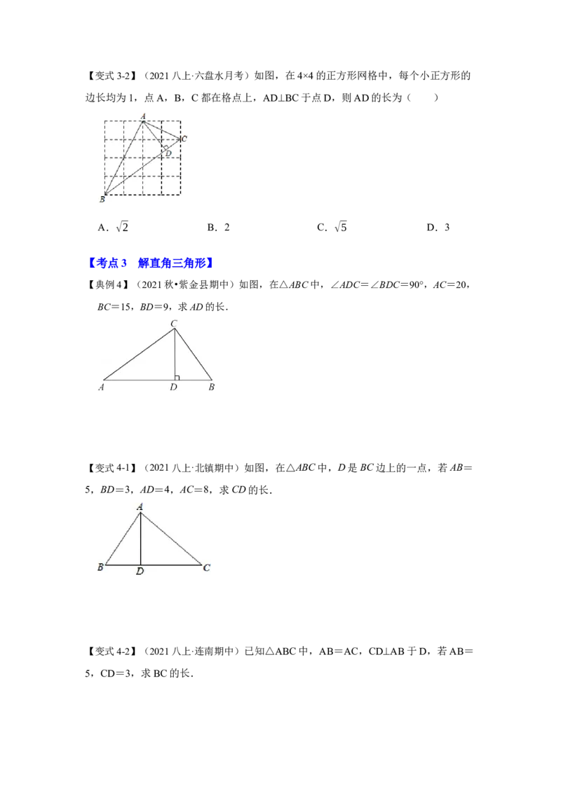 专项01勾股定理的基本应用(原卷版）_北师大初中数学_8上-北师大版初中数学_旧版_06专项讲练_2022-2023学年八年级数学上册高分突破必练专题（北师大版）