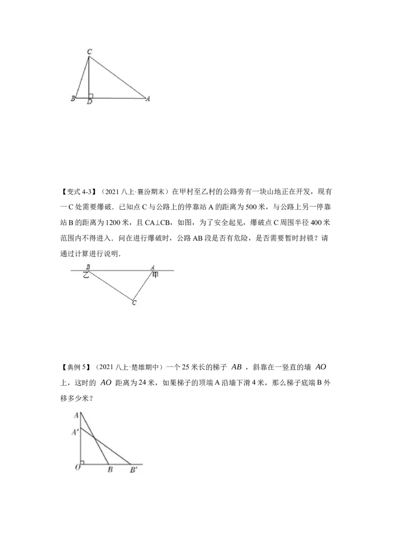 专项01勾股定理的基本应用(原卷版）_北师大初中数学_8上-北师大版初中数学_旧版_06专项讲练_2022-2023学年八年级数学上册高分突破必练专题（北师大版）