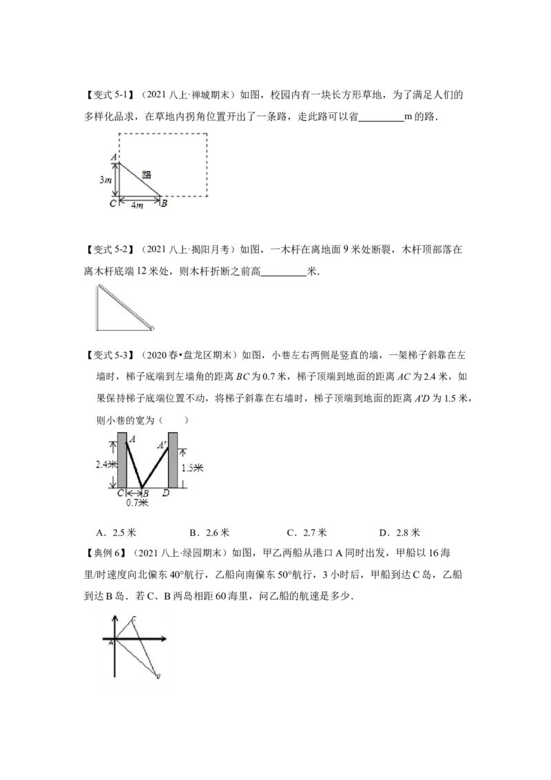 专项01勾股定理的基本应用(原卷版）_北师大初中数学_8上-北师大版初中数学_旧版_06专项讲练_2022-2023学年八年级数学上册高分突破必练专题（北师大版）