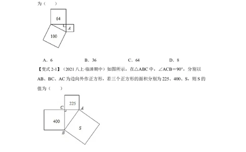 专项01勾股定理的基本应用(原卷版）_北师大初中数学_8上-北师大版初中数学_旧版_06专项讲练_2022-2023学年八年级数学上册高分突破必练专题（北师大版）