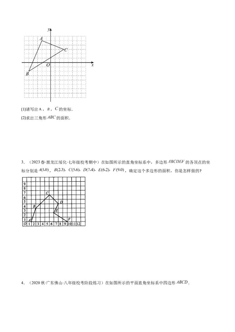 3.3讲类比归纳专题：求平行直角坐标系中的图形面积(3类热点题型讲练)（原卷版）_北师大初中数学_8上-北师大版初中数学_旧版_05习题试卷