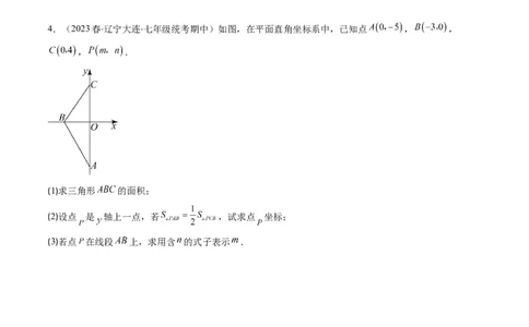 3.3讲类比归纳专题：求平行直角坐标系中的图形面积(3类热点题型讲练)（原卷版）_北师大初中数学_8上-北师大版初中数学_旧版_05习题试卷