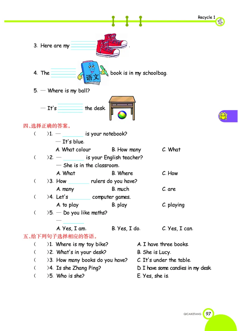 人教PEP版英语四年级上册教材全解_26春四年级上下册人教版_四上英语合集人教版PEP英语四年级上册新教材（教学视频+课件+动画+音频+练习+教案）_17练习资料_《教材全解》
