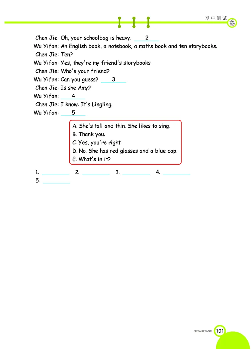 人教PEP版英语四年级上册教材全解_26春四年级上下册人教版_四上英语合集人教版PEP英语四年级上册新教材（教学视频+课件+动画+音频+练习+教案）_17练习资料_《教材全解》