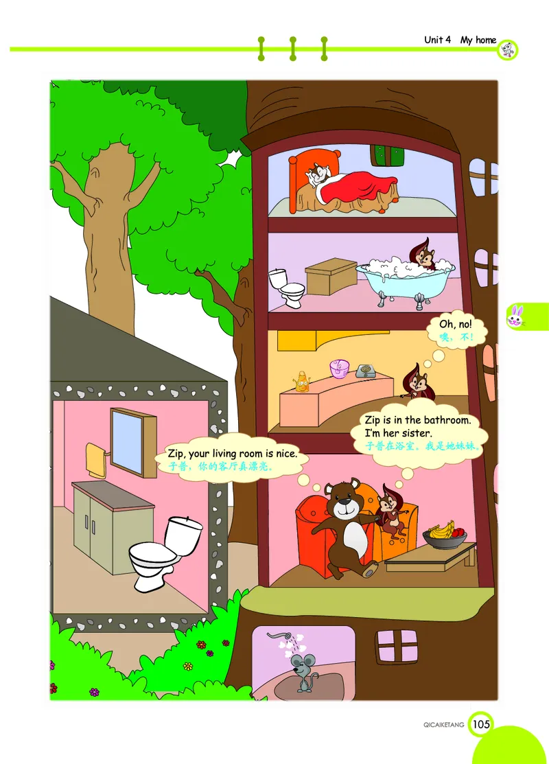 人教PEP版英语四年级上册教材全解_26春四年级上下册人教版_四上英语合集人教版PEP英语四年级上册新教材（教学视频+课件+动画+音频+练习+教案）_17练习资料_《教材全解》