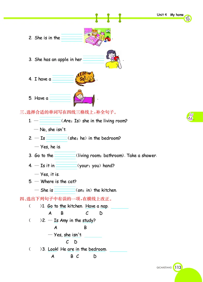 人教PEP版英语四年级上册教材全解_26春四年级上下册人教版_四上英语合集人教版PEP英语四年级上册新教材（教学视频+课件+动画+音频+练习+教案）_17练习资料_《教材全解》