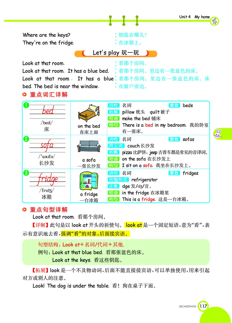 人教PEP版英语四年级上册教材全解_26春四年级上下册人教版_四上英语合集人教版PEP英语四年级上册新教材（教学视频+课件+动画+音频+练习+教案）_17练习资料_《教材全解》