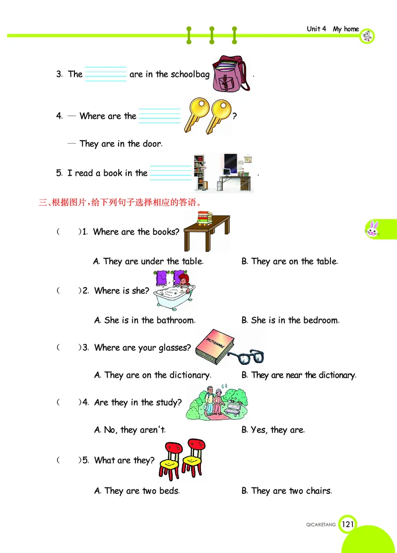 人教PEP版英语四年级上册教材全解_26春四年级上下册人教版_四上英语合集人教版PEP英语四年级上册新教材（教学视频+课件+动画+音频+练习+教案）_17练习资料_《教材全解》