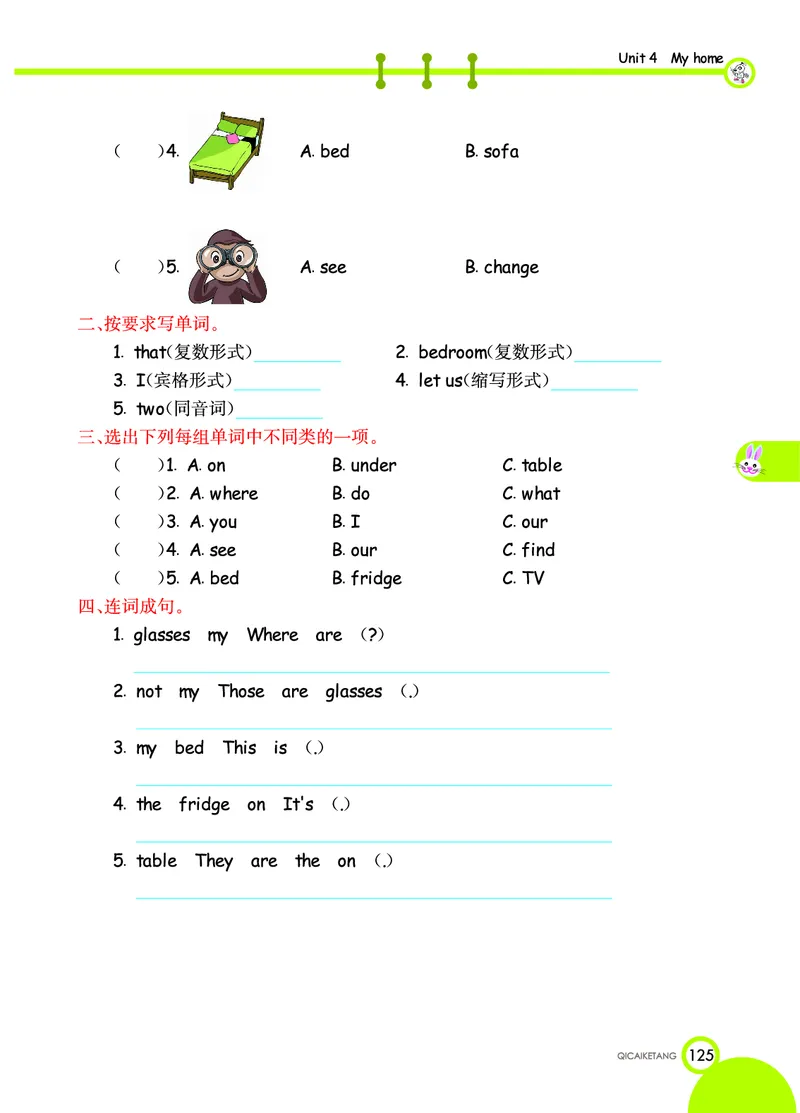 人教PEP版英语四年级上册教材全解_26春四年级上下册人教版_四上英语合集人教版PEP英语四年级上册新教材（教学视频+课件+动画+音频+练习+教案）_17练习资料_《教材全解》